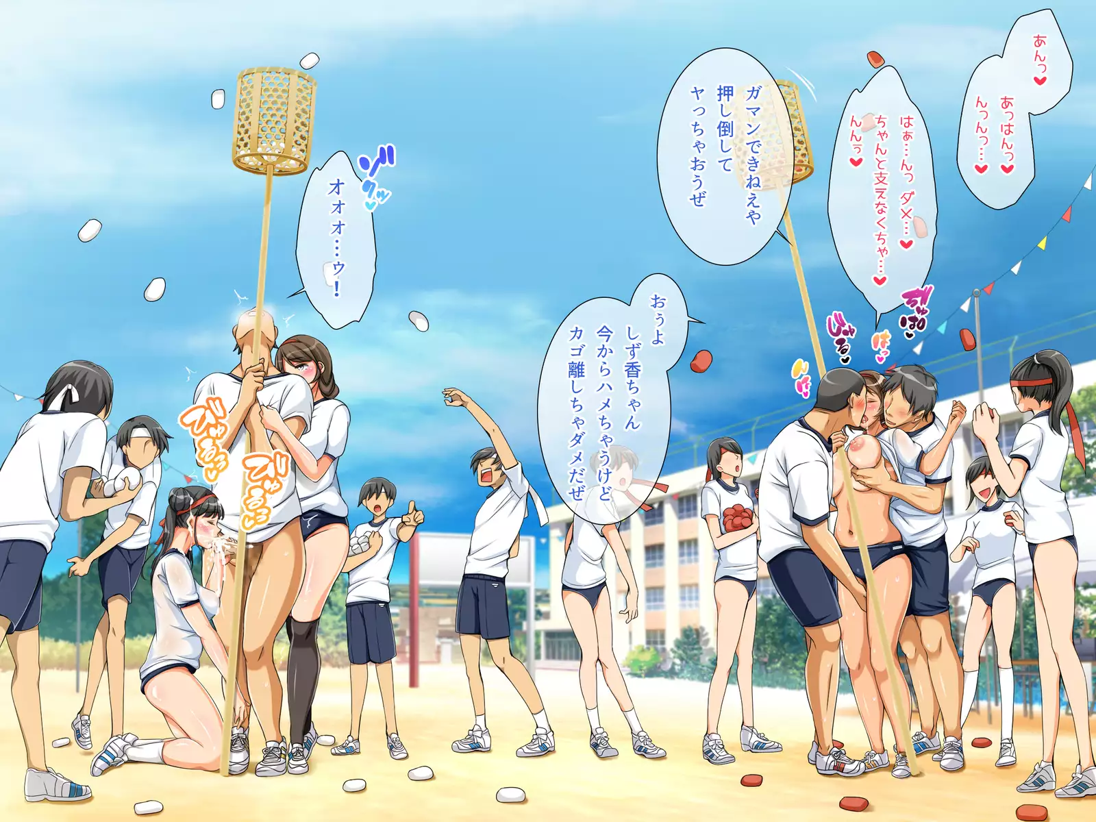 Tanetsuke Dosukebe Undoukai!