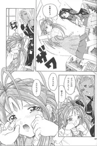 (C59) [Takitate (Toshiki Yuuji)] ANGEL HALF (Ah! Megami-sama/Ah! My Goddess)