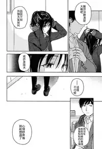 [Nakamura Kuzuyu] Frog (COMIC Koh Vol. 3) [Chinese] [最低限度漢化]