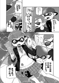 (C88) [Dogear (Inumimi Moeta)] Kimi Iro Ni Somare Sekai (Splatoon) [Sample]