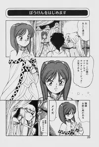 [ITOYOKO] Dragon Pink THE LAST FIGHT