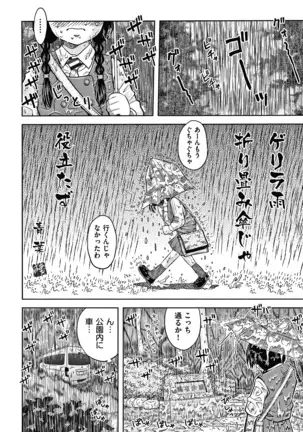 Bishoujo Koushuu Nikubenki