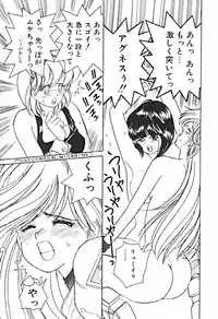 [Sano Takashi] Petit A La Mode