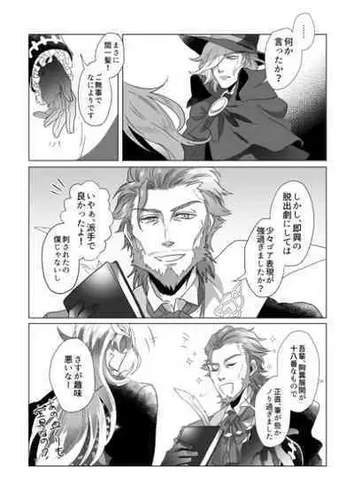 Kyuutei geijutsuka wa omochahako o katadzukenai