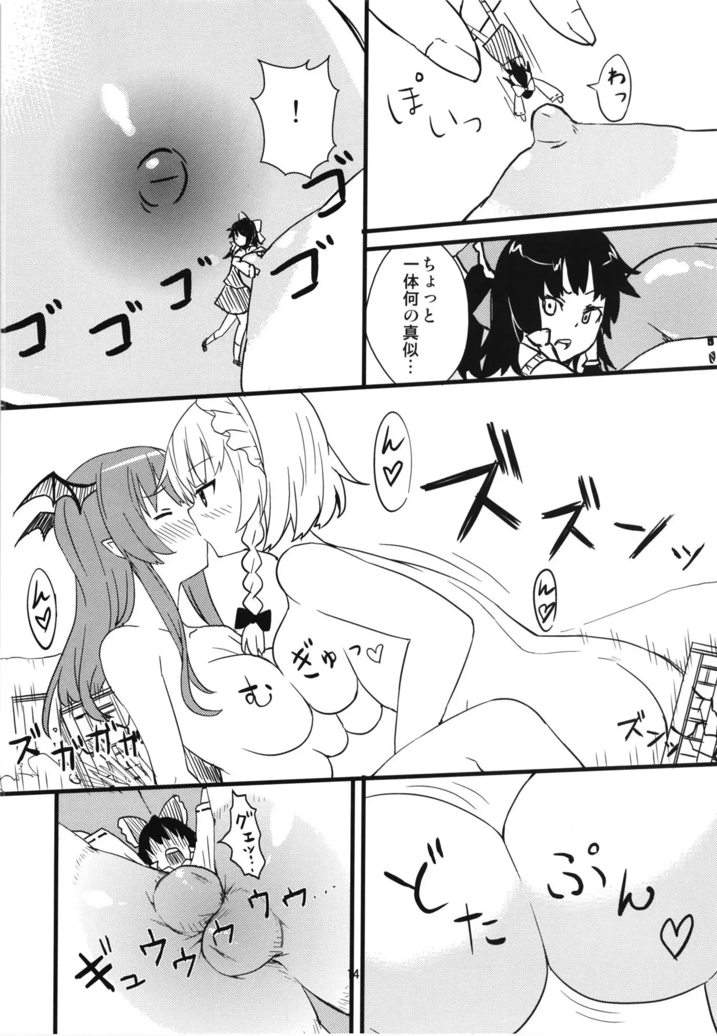 Mega Sakuya vs Giant small devil