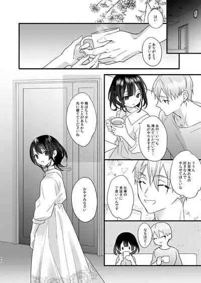 Tsumi to Batsu.