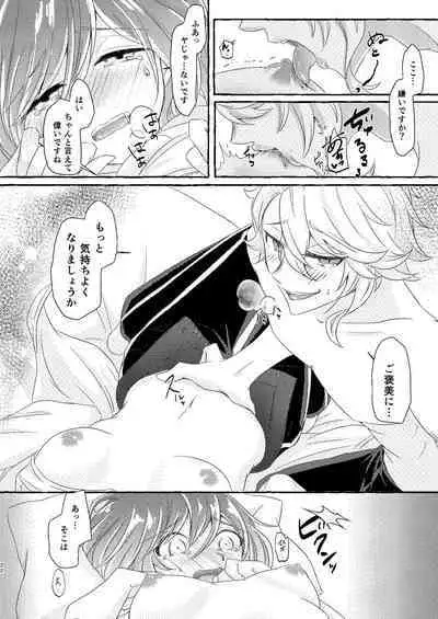 [Flower Syndrome (Ranchoro)] Boku wa Anata ga Hoshikute Tamaranai (Disney Twisted Wonderland) [Digital]