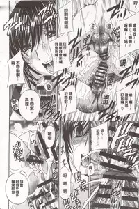 [Drill Murata] Devil na Cherry [Kanzenban] | 惡魔般的淫蕩櫻桃 完全版 [中国翻訳]