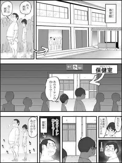 Boku ni Harem SeFri ga Dekita Riyuu 4