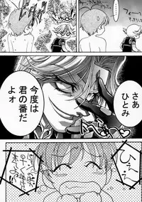 [Bect (Aoume Kaito)] Re Birth (Vision of Escaflowne)