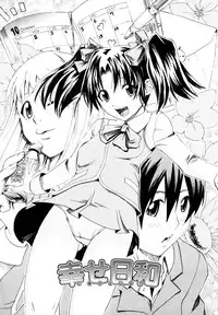 [Takenoko Seijin] Shiawase Shoujo