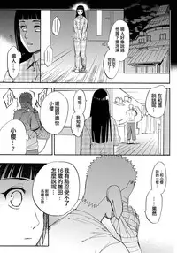 (C90) [a 3103 hut (Satomi)] Yome Ga ￮￮ Ni Narimashite (Naruto) [Chinese] [沒有漢化]