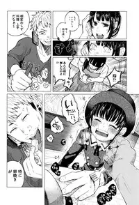 [Shiruka Bakaudon] Bokobokorin!