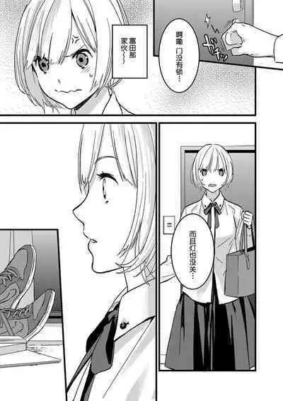 MY PRINCE | 我的王子大人 Ch.1-6