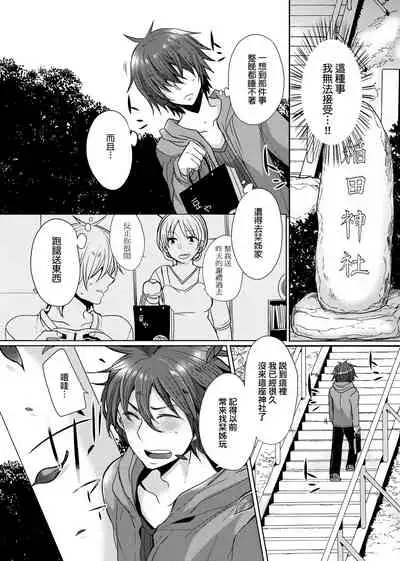 Ojousama ha H ga Shitai | 千金小姐想品嘗禁果