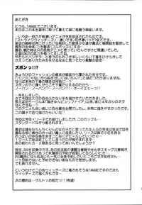 (C75) [STUDIO TIAMAT (TANABE)] GL WITCHES (Strike Witches) [English]