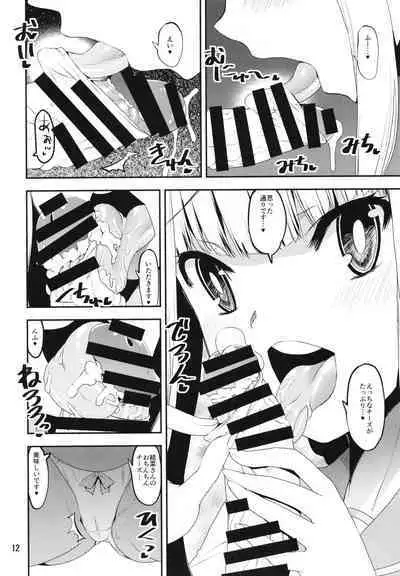 [KATAMARI-YA (Shinama)] Hangyaku no Yuna-san (Puella Magi Madoka Magica Side Story: Magia Record) [Digital]