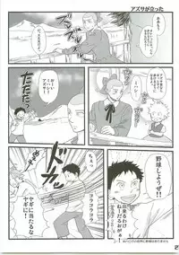 Alps no Shounen Mihashi