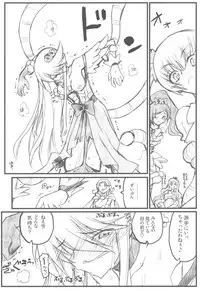 (C79) [Akai Marlboro (Aka Marl)] Akai Cure (Heart Catch Precure)