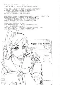 Nippon Mesu Kunoichi