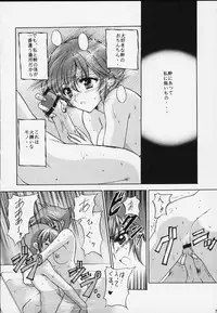 (CR27) [Dangan Densetsu Laser (Hirokawa Tomo, Nerima Yoshito)] Kairaku Gensoku Hagurumashiki Soutei Souchi (Revolutionary Girl Utena)