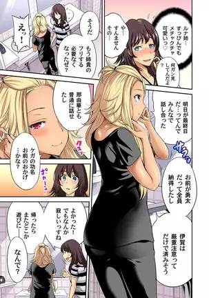 Oretoku Shuugakuryokou ~Otoko wa Jyosou shita Ore dake!! Ch. 1-29