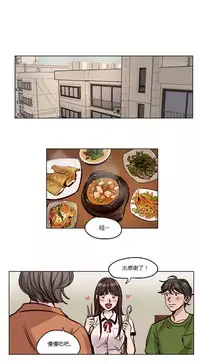 [Ramjak] Atonement Camp Ch.0-49 (Chinese)