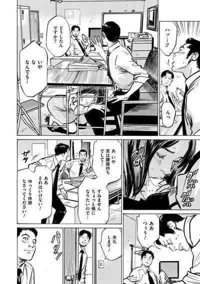 [Hazuki Kaoru] Zutto Himitsu ni Shiteita Ano Koto Zenbu Oshiemasu [Digital]