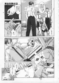 [Harazaki Takuma] Koganeiro Butai 2