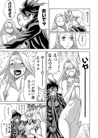 [Tamaki Nozomu] Uchi no Musume ni Te wo Dasu na! -Oyako Heroine Funtousu- Vol.3 [Digital]