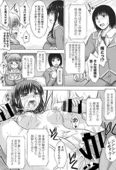 Houkago Kouhai Note - After School Mating Notes