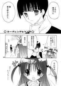 School Rumble - Pepper Box