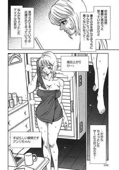 Melty Moon Gengetsu Hen - The radical perversion story of five women!