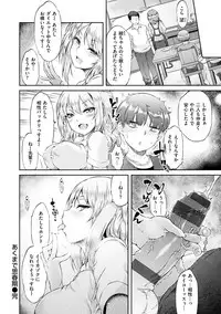 [Yuzuriha] Urakoi [Digital]