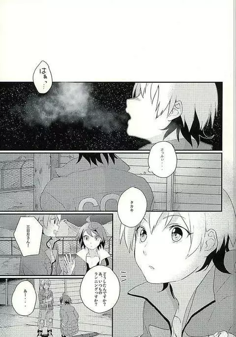 I will do anything I can