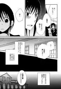 [Kazuma Kowo] Sayonara Folklore