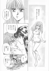 [Asagiri Yuu] Midnight Panther Volume 1 JPN