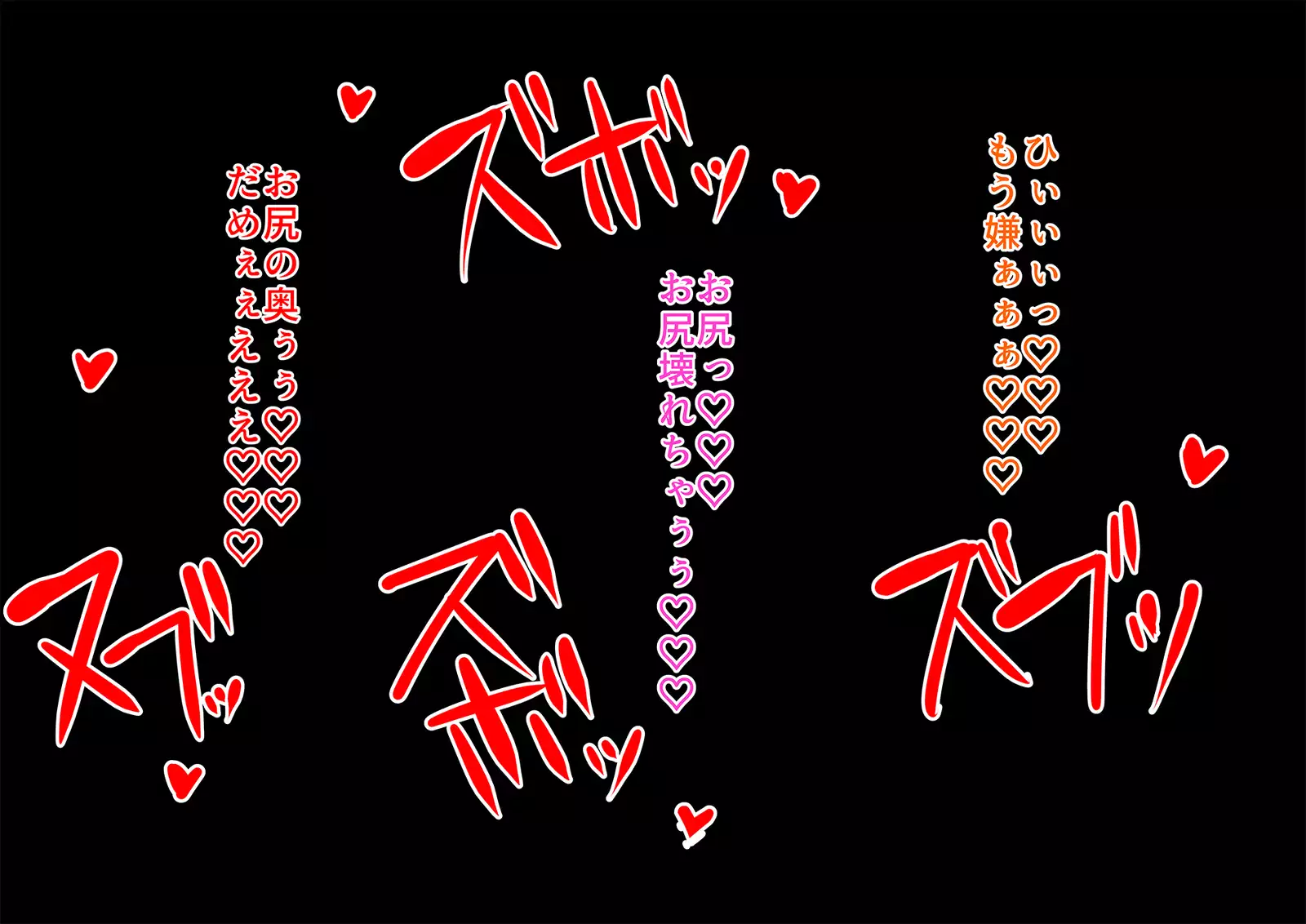 Oni Shokushu to Bakunyuu Nie