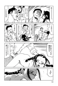 [Kago Shintarou] Dekoboko Nymphomania - Slapstick Nympho Mania (1995)