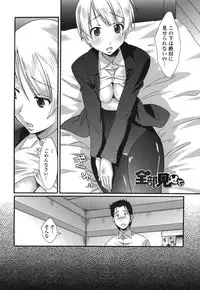 [Hiro Kazuki] Pure Love Doki Para