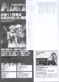 Dengeki Hime 2008-10