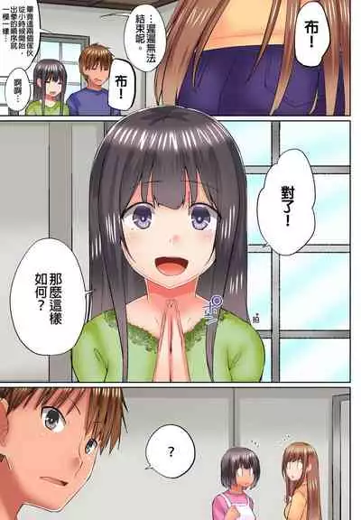 [Kaiduka] Jitsu wa Ima Haittemasu.... Ofuro de Onii-chan no Katai Are ga... | 在洗澡時哥哥的那個…堅挺的東西正在我的裡面… Ch. 14-21 [Chinese]