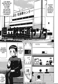 [Nitta Jun] Kenritsu Seishidou Center | Prefectural Centre For Sexual Guidance [English] [SaHa]