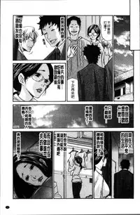 [Aoi Hitori] Zuma no Ana - Hole of a Wife | 人妻的肉穴 [Chinese]