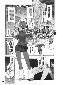 [F4U] Koukishin wa Neko wo mo Are Suru [Chinese] [黑暗掃圖]