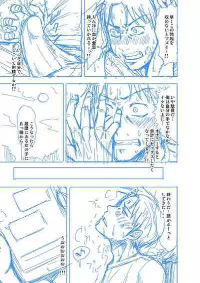 Papakatsu! Moshi Papakatsu Aite ga Jitsu wa Zenin Musume no Tomodachi to Hensou shita Musume Dattara