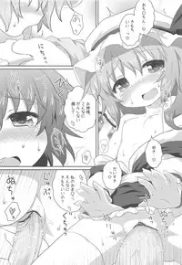 (C82) [Gainamon (Natsu no Koucha)] Aruhi No Imoutosama x Ojyousama (Touhou Project)