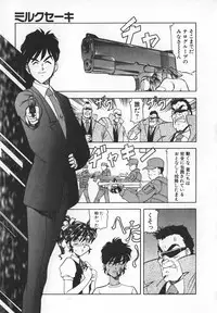 [ITOYOKO] Dynamite Milk