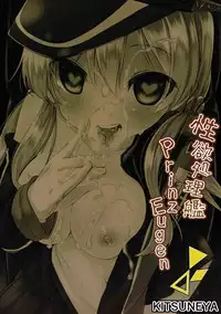 (C88) [Kitsuneya (Leafy)] Seiyoku Shorikan Prinz Eugen (Kantai Collection -KanColle-)