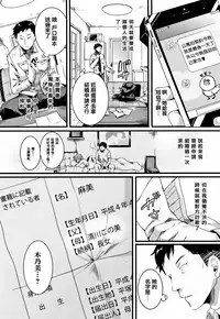 [doumou] Hore Tokidoki Nukumori [Chinese] [篆儀通文書坊漢化]